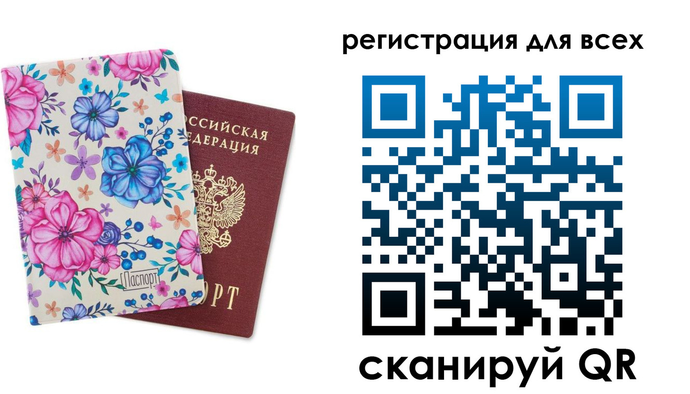прописка для школы в Асбесте