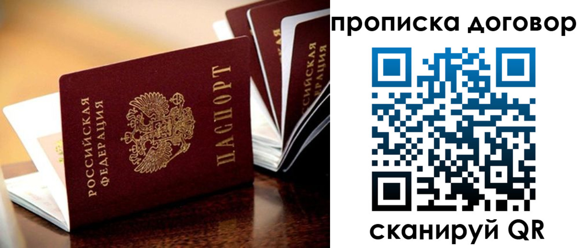 прописка для кредита в Асбесте