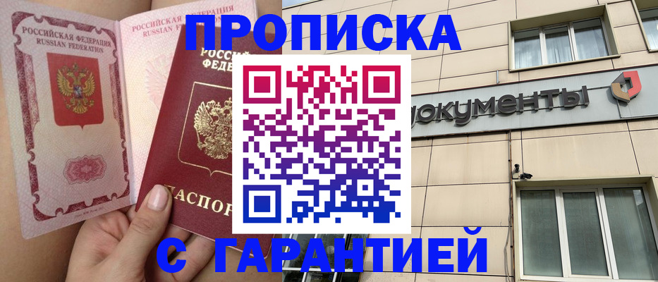 временная регистрация в квартире в Асбесте