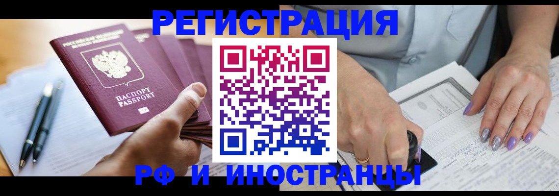 где прописаться в Асбесте