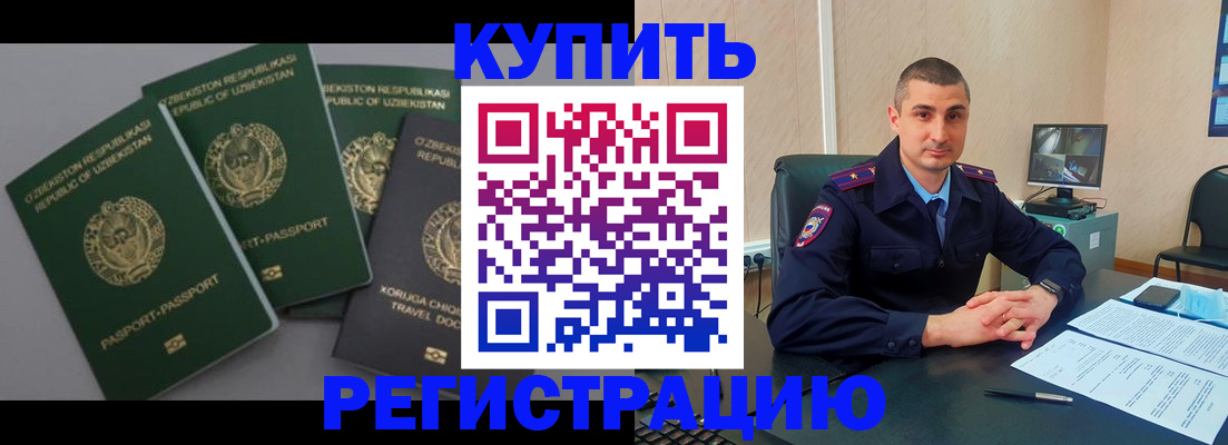 временная регистрация поиск в Асбесте