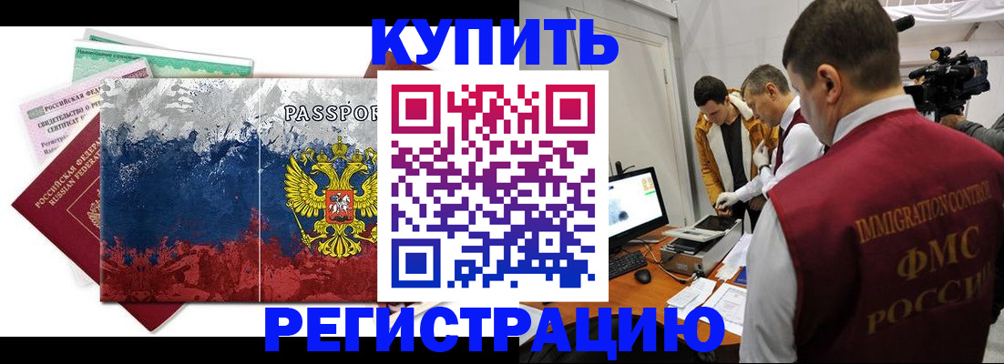 временная регистрация собственник в Асбесте