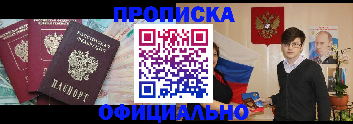 временная регистрация адрес в Асбесте